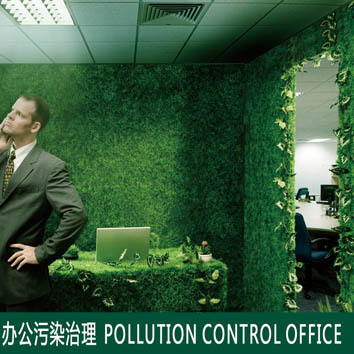 办公装修污染治理工程
